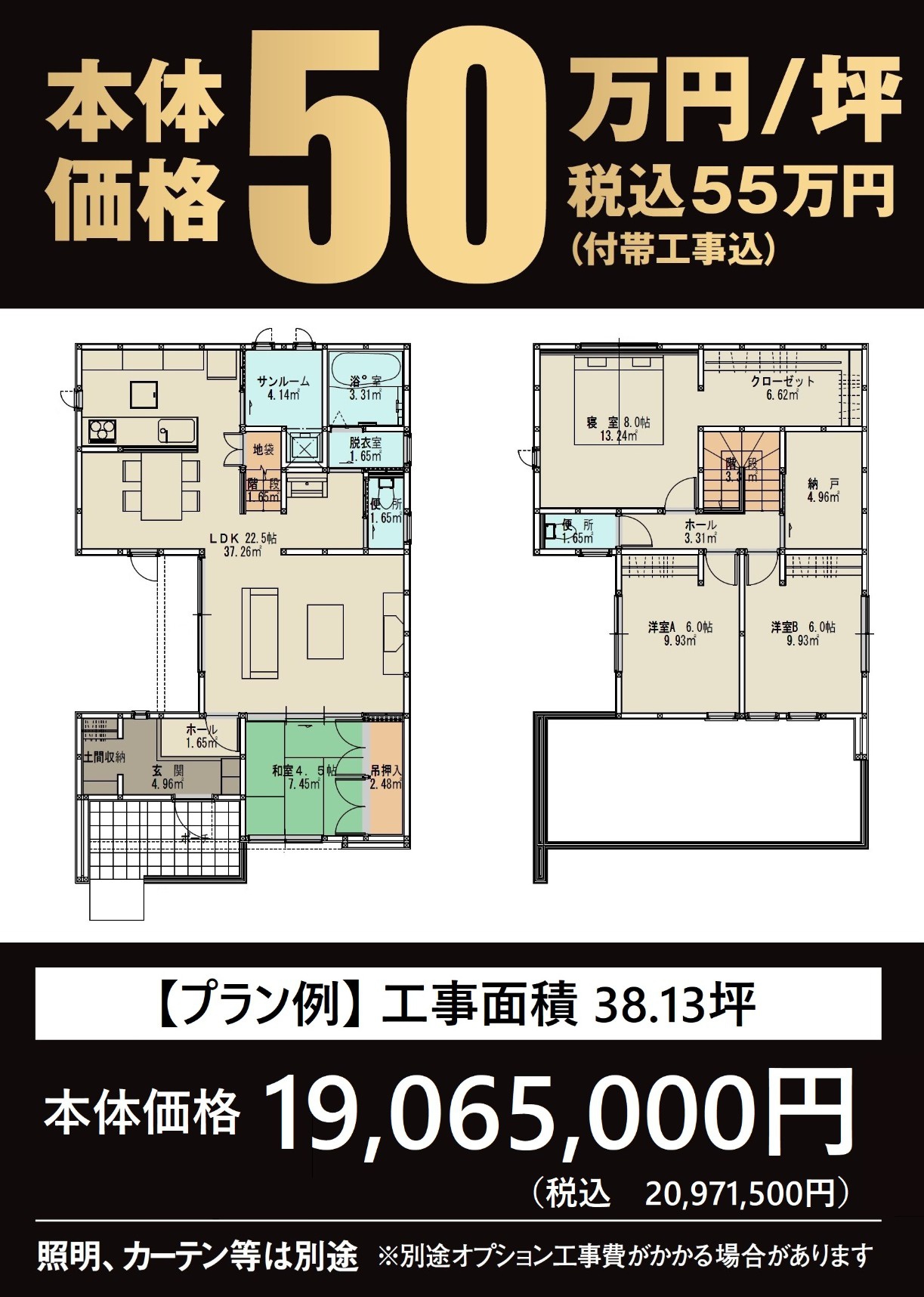 先着10棟 Favoモニター募集 イベント情報 アイフルホーム金沢北店 金沢南店