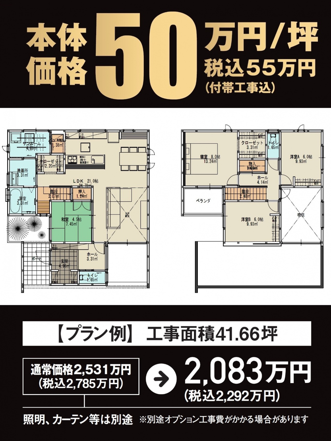 先着10棟 Favoモニター募集 イベント情報 アイフルホーム金沢北店 金沢南店