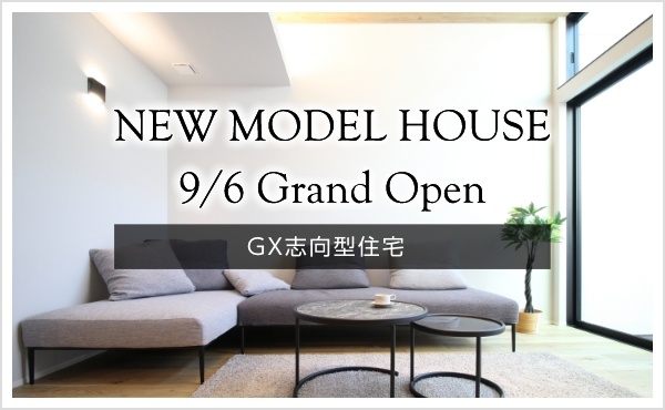 【NEW MODEL HOUSE】Grand Open 荒屋の家